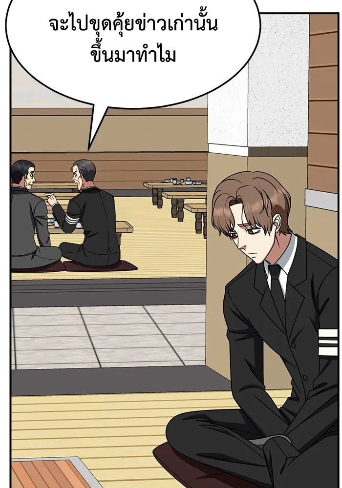 ช่วยเปลี่ยนฉันที ตอนที่ 243. ซีซัน 2 โจเยบิน 25 รูปที่ 124