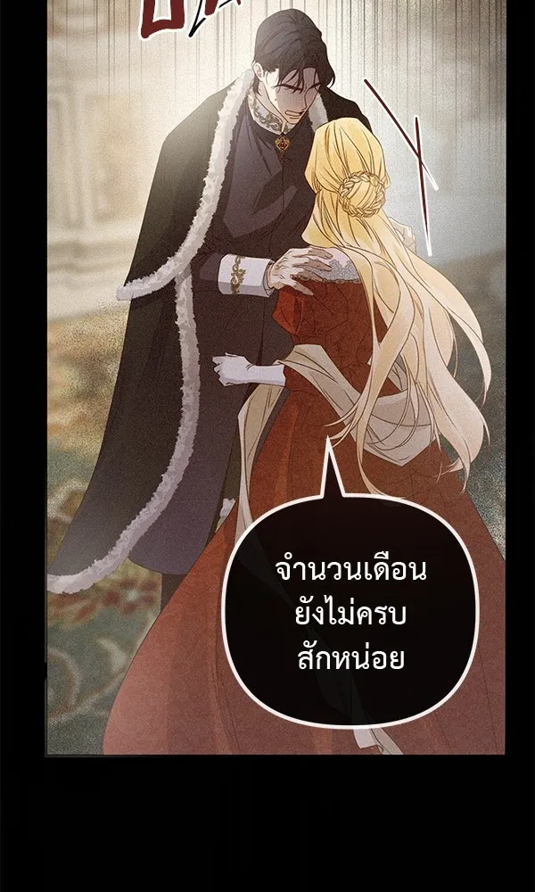 ชีวิตนี้เพื่อเธอ ตอนที่ 31 รูปที่ 40