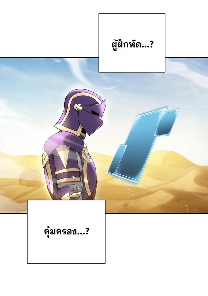 พลทหารโครงกระดูกผู้ม ตอนที่ 110 รูปที่ 100