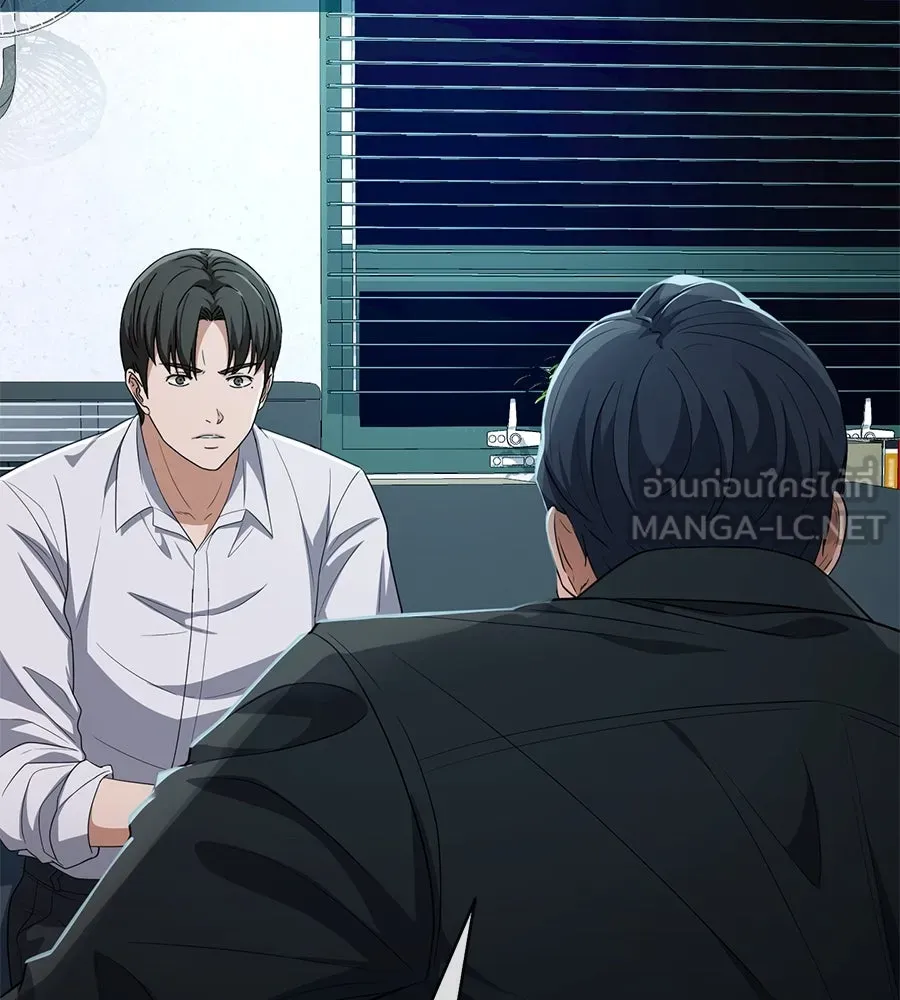 คอลเซ็นเตอร์เปลี่ยนชีวิต ตอนที่ 42 พื้นที่ปลอดภัย รูปที่ 81