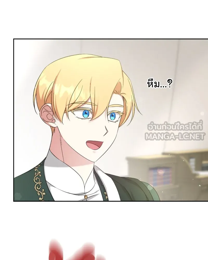 ภารกิจไล่ตามลุค บีเชล ตอนที่ 47 รูปที่ 75