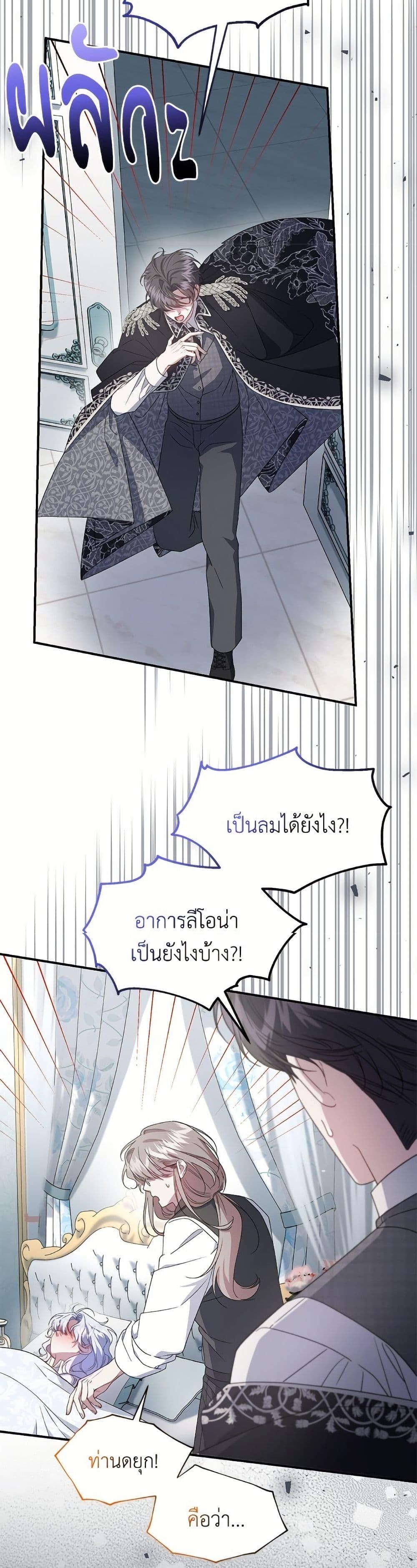 Manga-lc-com อ่านมังงะ อ่านการ์ตูน ออนไลน์ ฟรี I Became the Stepmother of an Irrevocable Dark Family ตอนที่ 1 2 3 4 5 6 7 8 9 10 11 12 13 14 ฟรี ไม่มีโฆษณา Manga-lc - อ่าน มังงะ อ่าน การ์ตูน ออนไลน์ อ่านมังงะ ฟรี