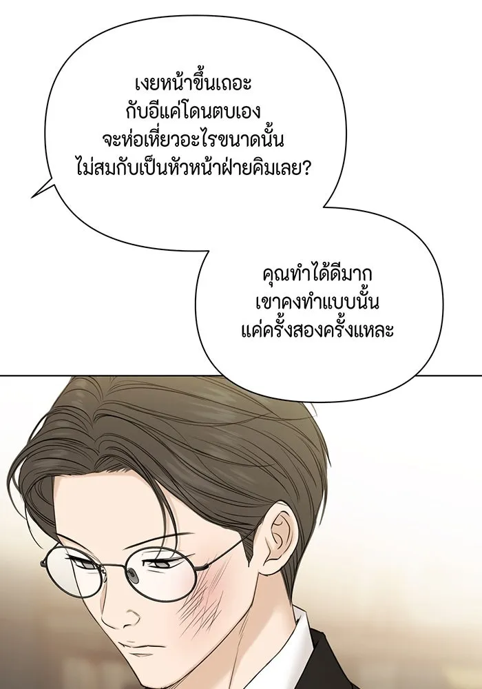 เพียงรุ่งอรุณ ตอนที่ 48 รูปที่ 65