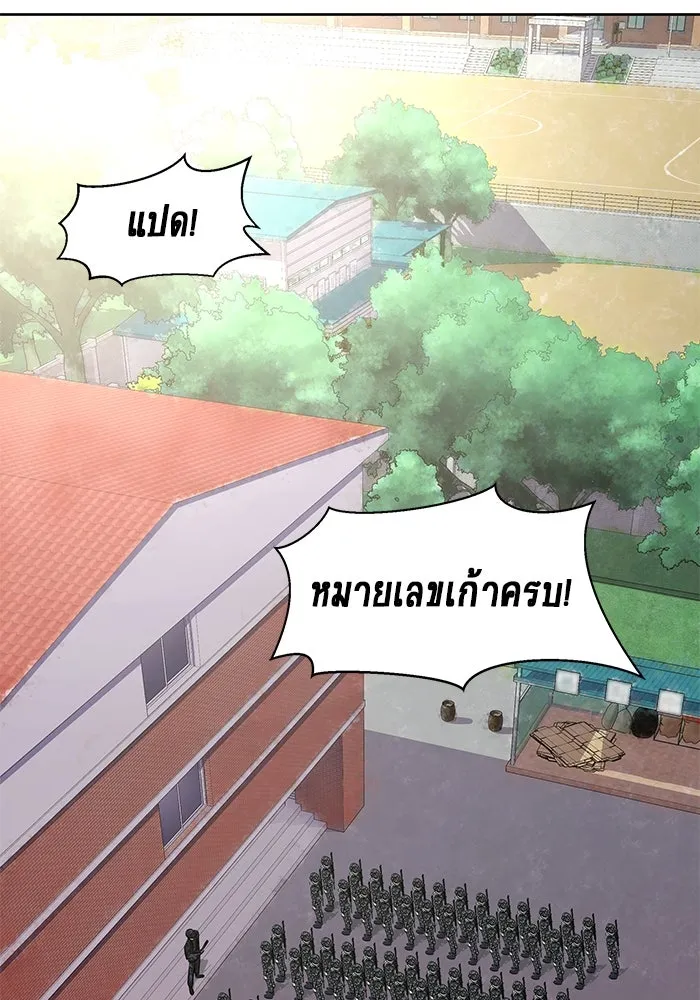 เพลเยอร์นักกินเหล็ก ตอนที่ 1 รูปที่ 85