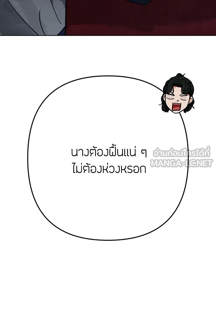 ความลับของสาวร่างทรง ตอนที่ 20 รูปที่ 159