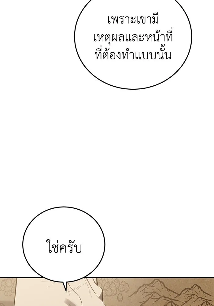 ยอดนักดาบผู้โอบอุ้มดารา ตอนที่ 56 รูปที่ 116