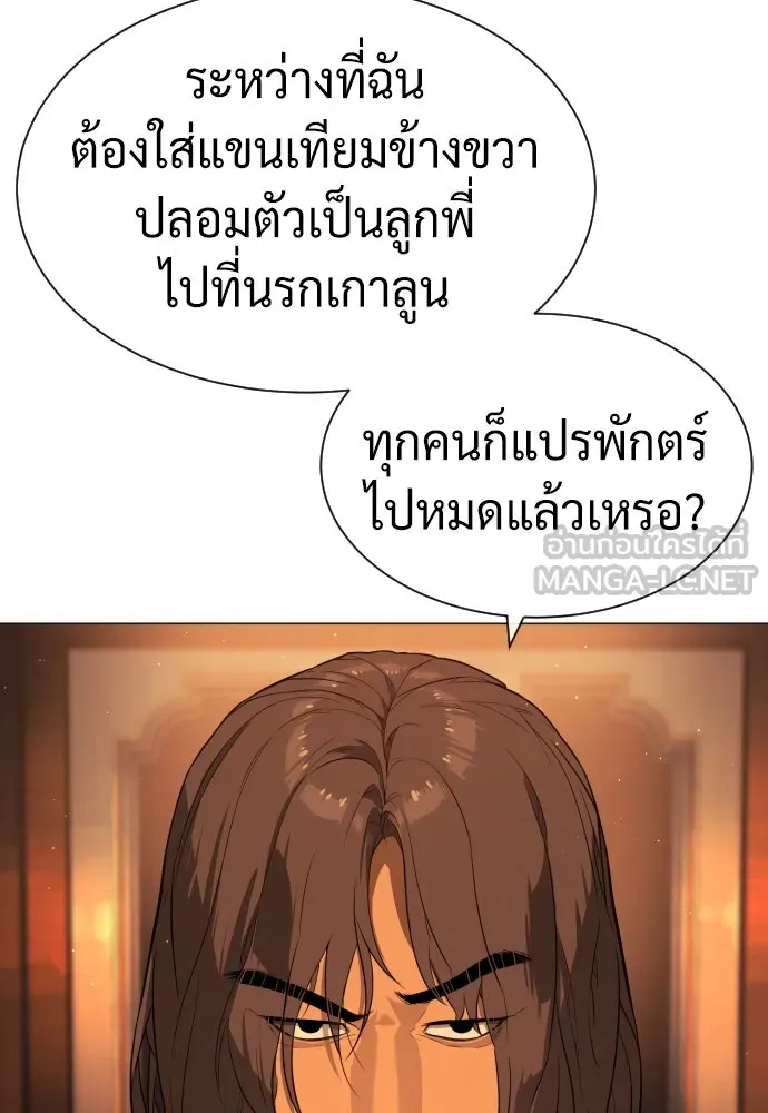 นักฆ่าย้อนวัย ตอนที่ 58 รูปที่ 111