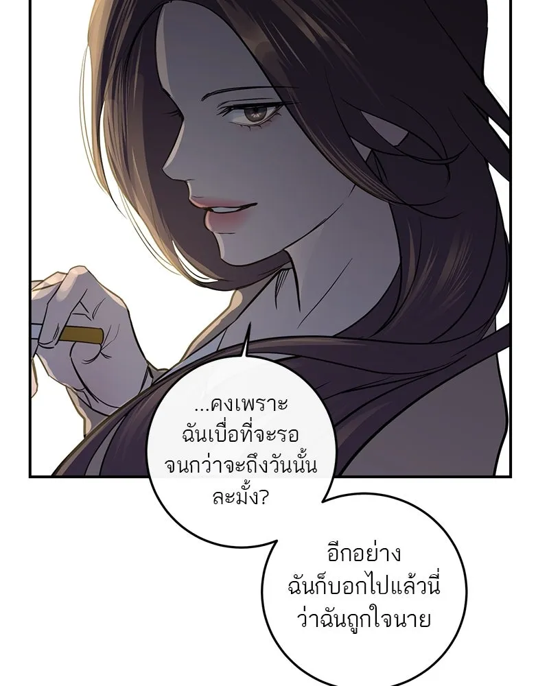 ตำนานเทพธิดาตกสวรรค์ ตอนที่ 15 รูปที่ 32