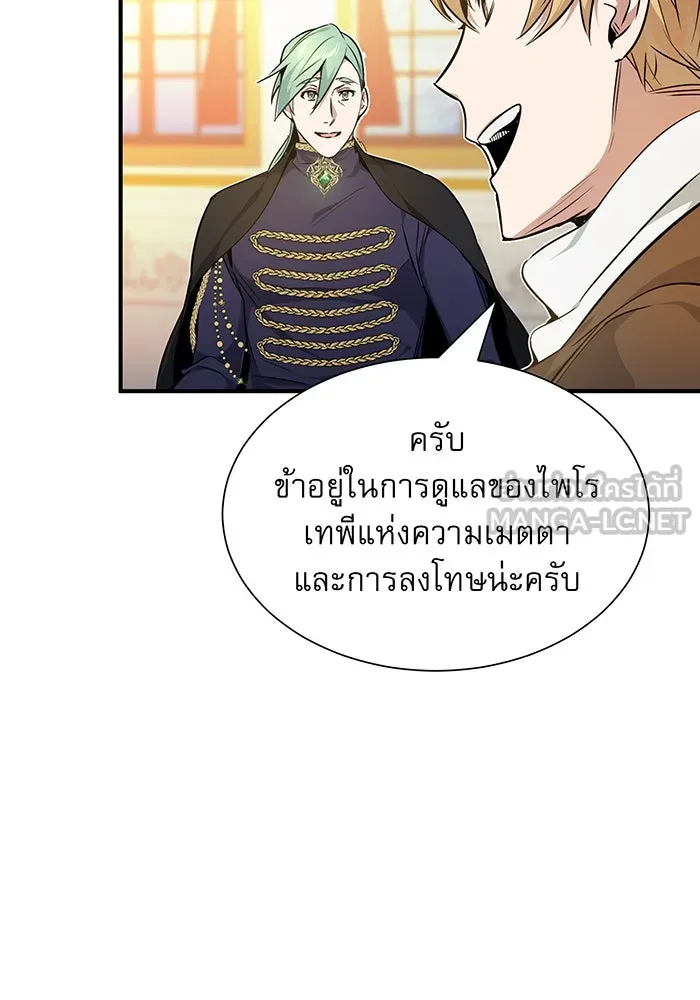 จอมเวทเกิดใหม่ในรอบ 66666 ปี ตอนที่ 16 รูปที่ 48