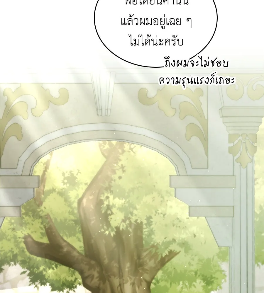 เล่ห์รักชนชั้นสูง ตอนที่ 60 รูปที่ 67