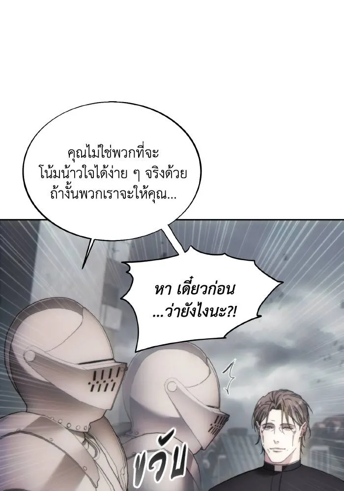 ศึกชิงบัลลังก์เทพเจ้ ตอนที่ 88 รูปที่ 83