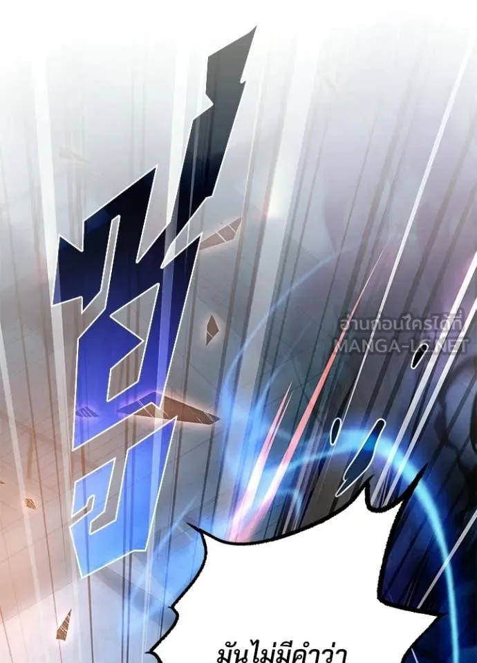 Villain to kill ตอนที่ 211 รูปที่ 120