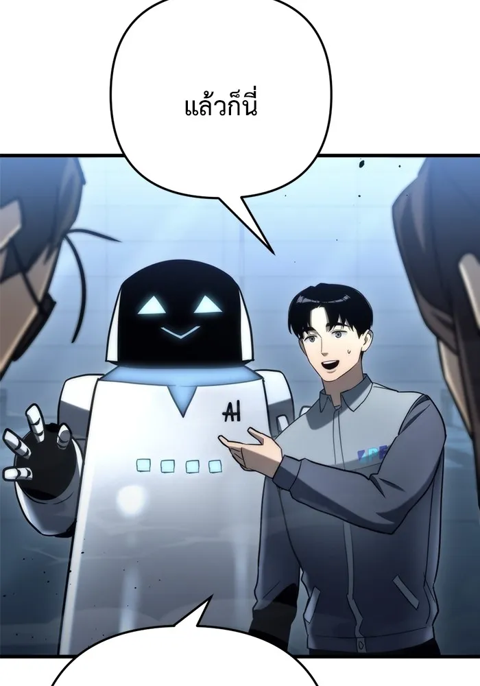 โกดังลับหลังโลกแตก ตอนที่ 9 รูปที่ 151
