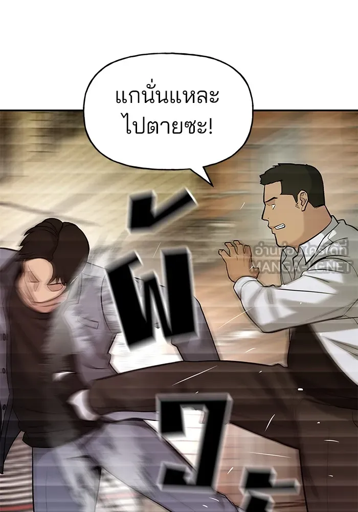 เลวฟาดเลว ตอนที่ 17 รูปที่ 105