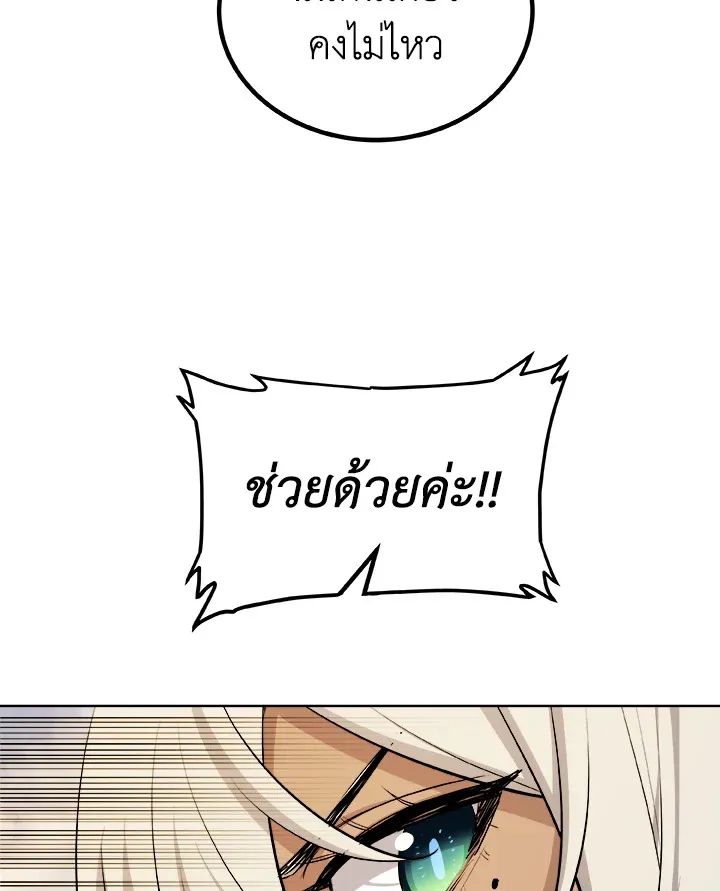 Overpowered Sword ตอนที่ ตอนที่ 135 รูปที่ 71