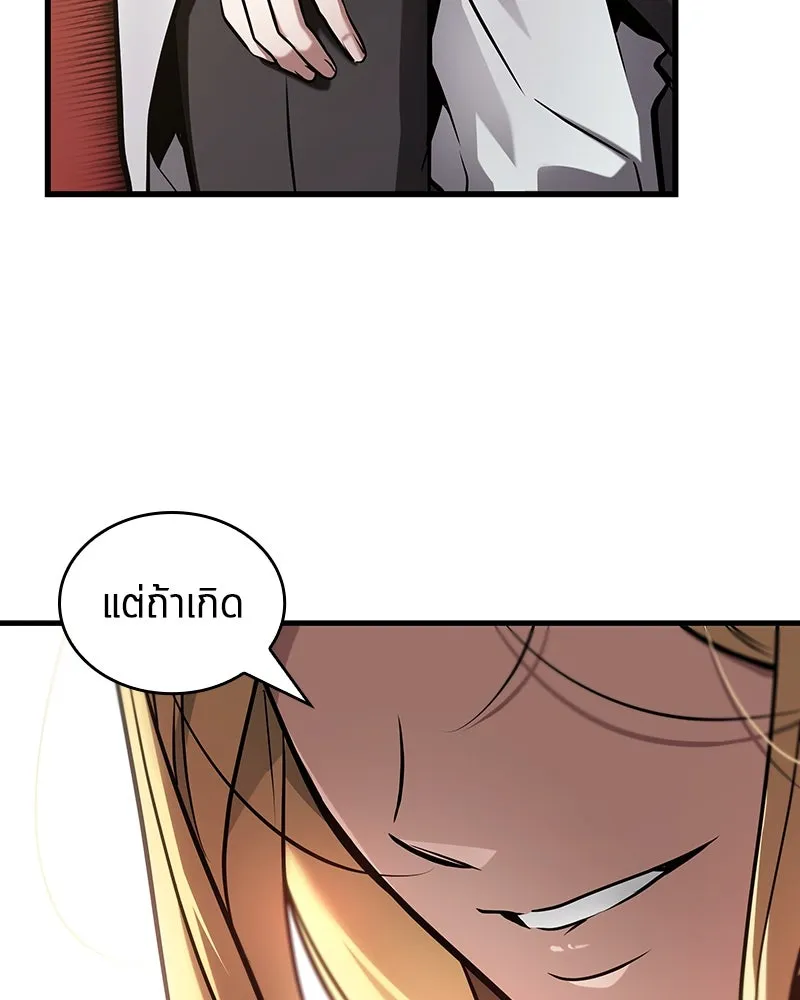 Omniscient Reader อ่านชะตาวันสิ้นโลก ตอนที่ 45 สมาคมนักชิม (1) รูปที่ 104