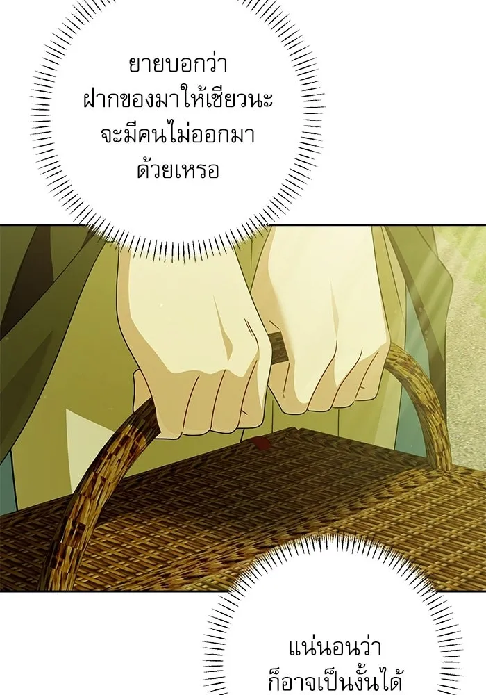 ครอบครัวตัวร้ายปล่อยฉันไปเถอะ ตอนที่ 61 รูปที่ 67