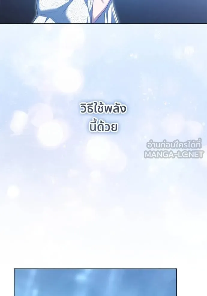 ทางหลุดพ้นของ ตอนที่ 87 รูปที่ 57