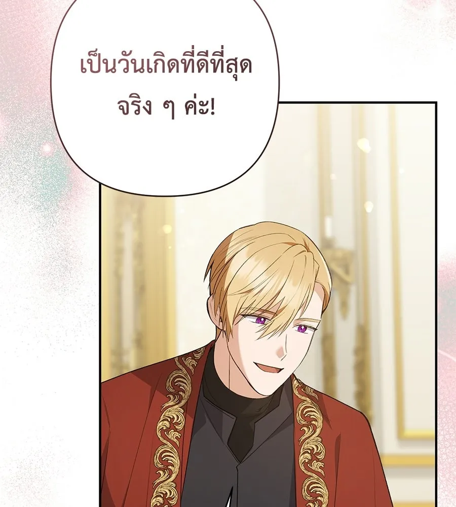 คุณพ่อของหนูคือศัตรูในชาติก่อน ตอนที่ 41 (จบซีซัน 1) รูปที่ 110