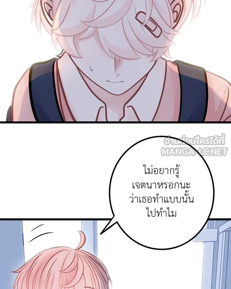 ฤดูฝนของฉันกับนาย ตอนที่ 10 ของสำคัญ รูปที่ 87