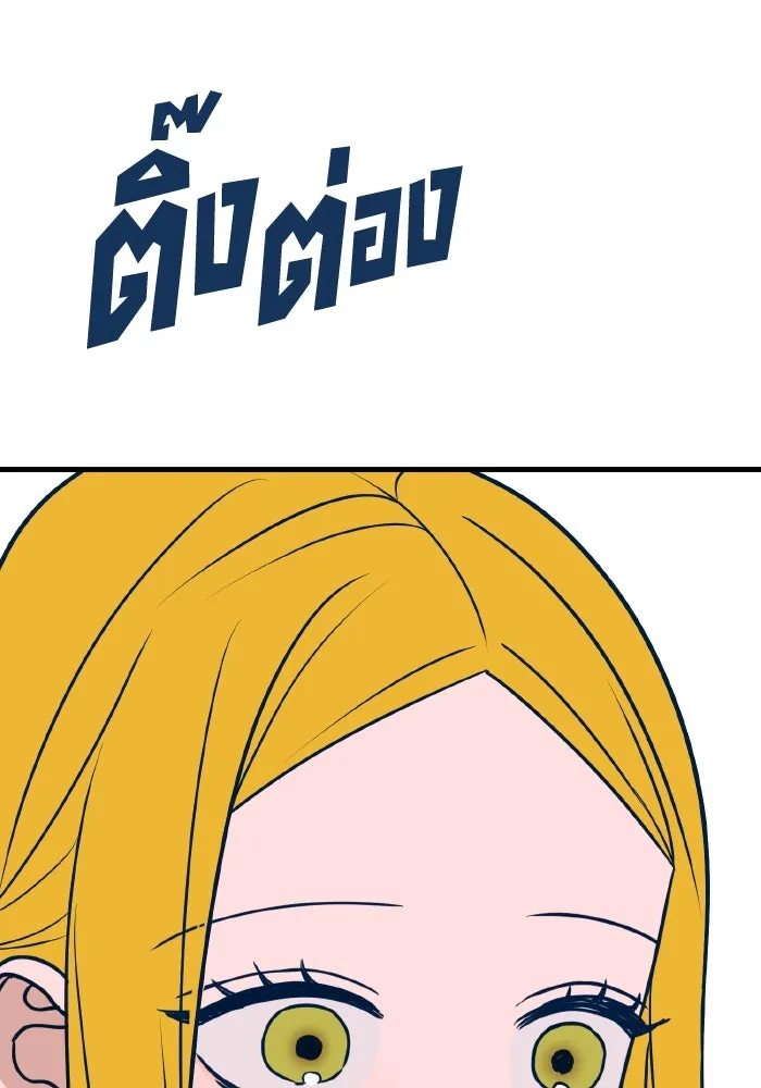 รักนี้ไม่มีรีไซเคิล ตอนที่ 36 รูปที่ 85