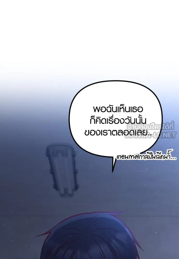 รักกันคนละครึ่งทาง ตอนที่ 29 รูปที่ 84