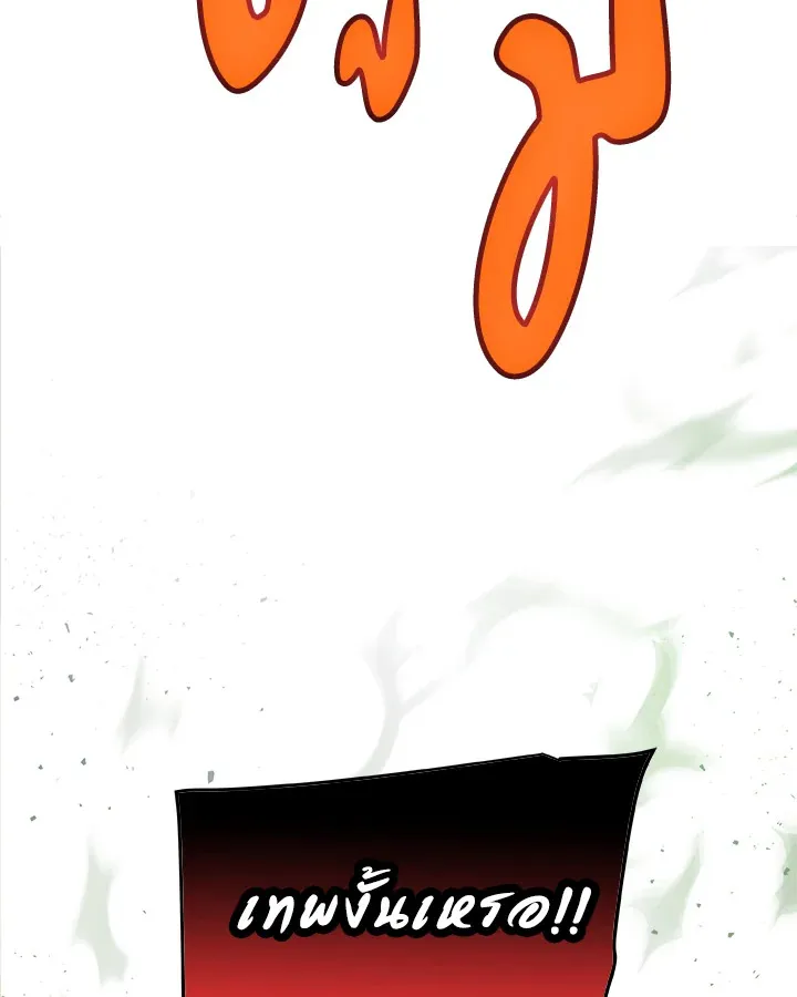 Overpowered Sword ตอนที่ ตอนที่ 138 รูปที่ 17