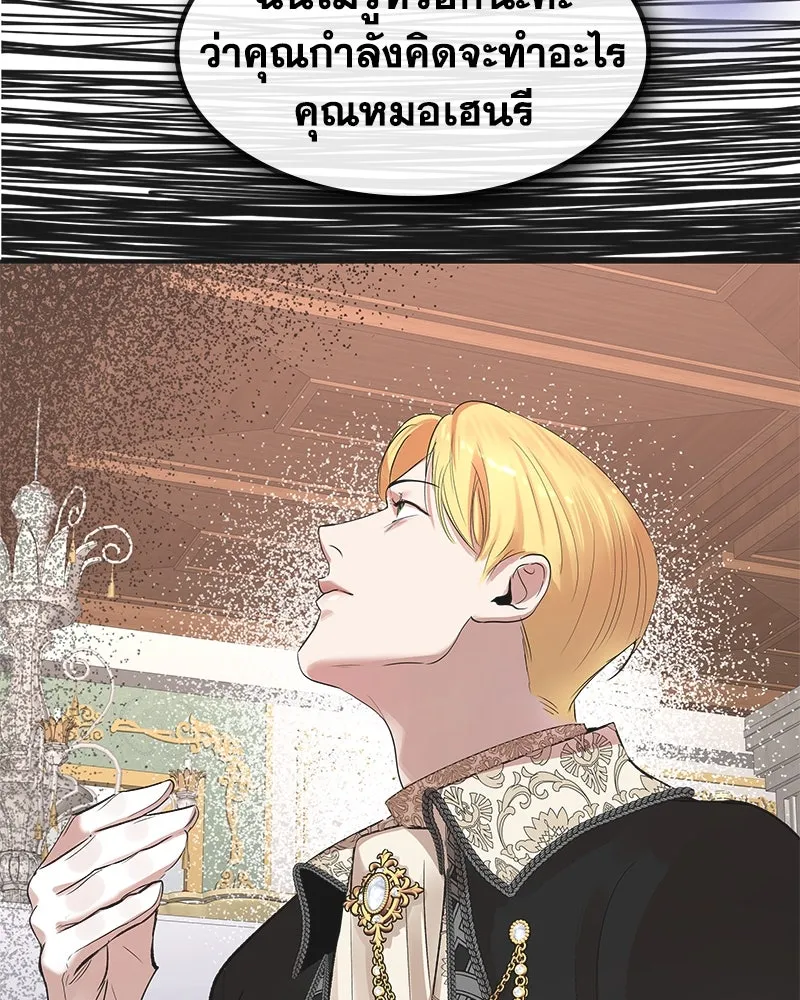 ขอบคุณที่หักหลัง ตอนที่ 8 รูปที่ 95