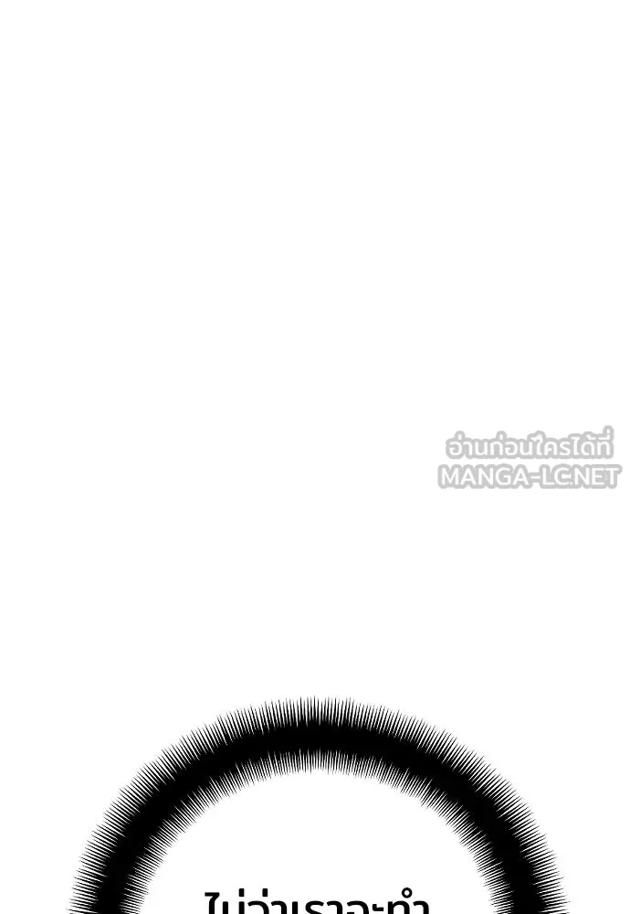 เส้นทางสู่เทพมาร ตอนที่ 16 รูปที่ 69