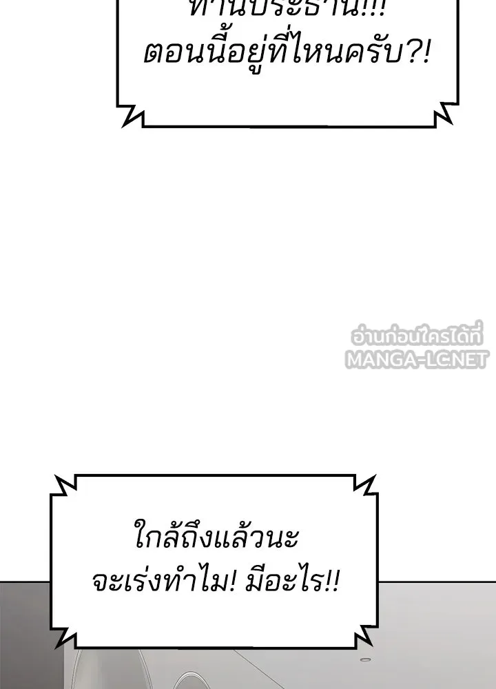 กฎเหล็กบ้านสายลับ ตอนที่ 35 รูปที่ 132