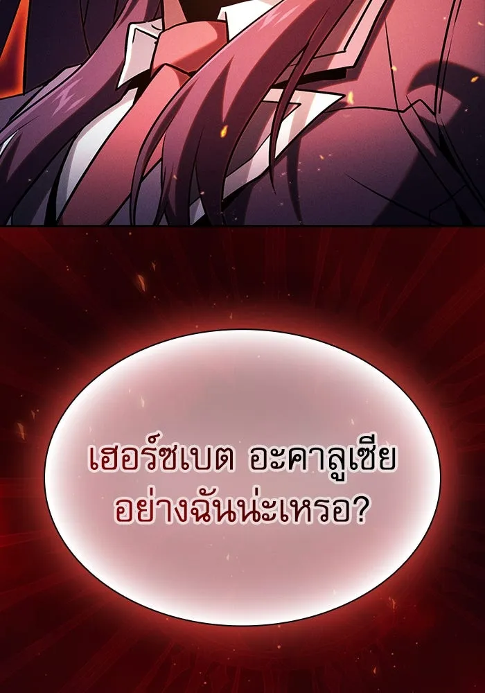 นักดาบอัจฉริยะจากอะคาเดมี ตอนที่ 76 รูปที่ 163