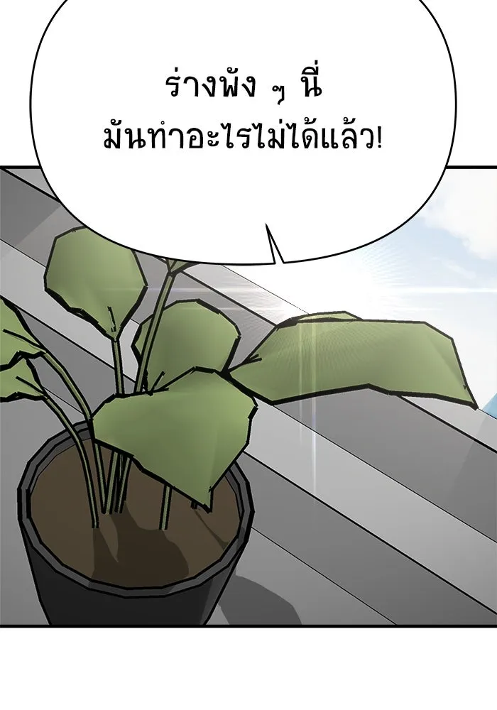 วายร้ายก็อยากมีรัก ตอนที่ 45 รูปที่ 62