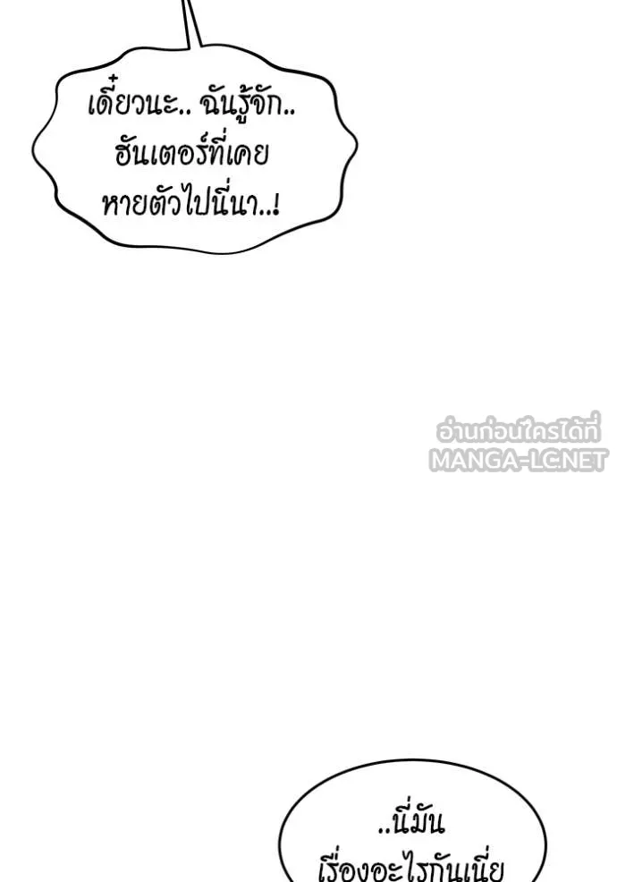 แยกร่าง ล่าอัตโนมัติ ตอนที่ 153 รูปที่ 15