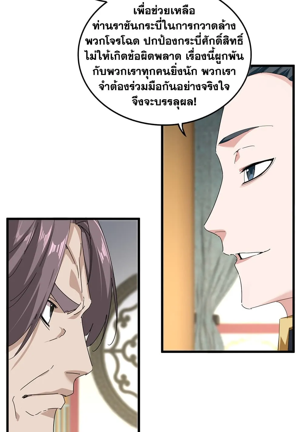 Manga-lc-com อ่านมังงะ อ่านการ์ตูน ออนไลน์ ฟรี Magic Emperor ตอนที่ 1 2 3 4 5 6 7 8 9 10 11 12 13 14 ฟรี ไม่มีโฆษณา Manga-lc - อ่าน มังงะ อ่าน การ์ตูน ออนไลน์ อ่านมังงะ ฟรี