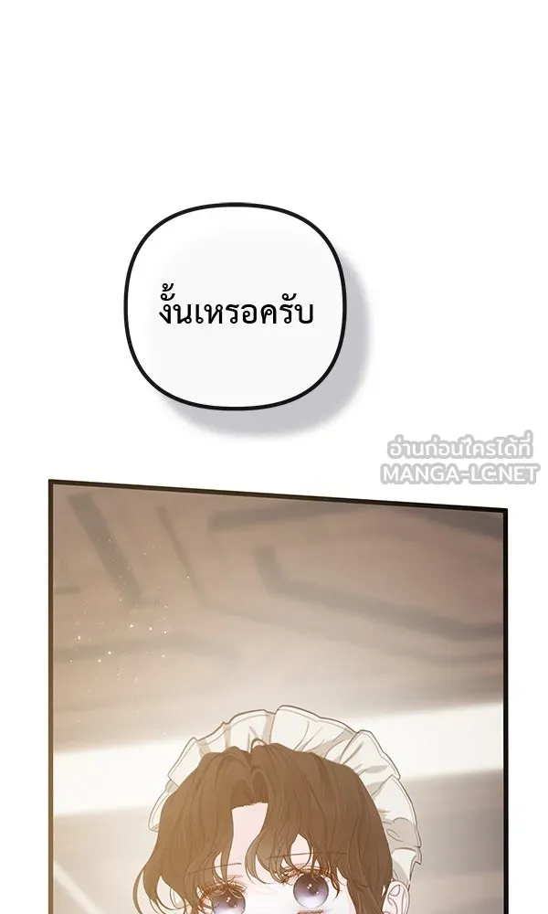 ชีวิตนี้เพื่อเธอ ตอนที่ 20 รูปที่ 84