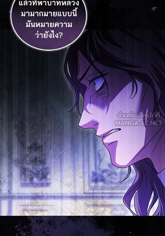 ทางหลุดพ้นของนักบุญลวง ตอนที่ 52 รูปที่ 81