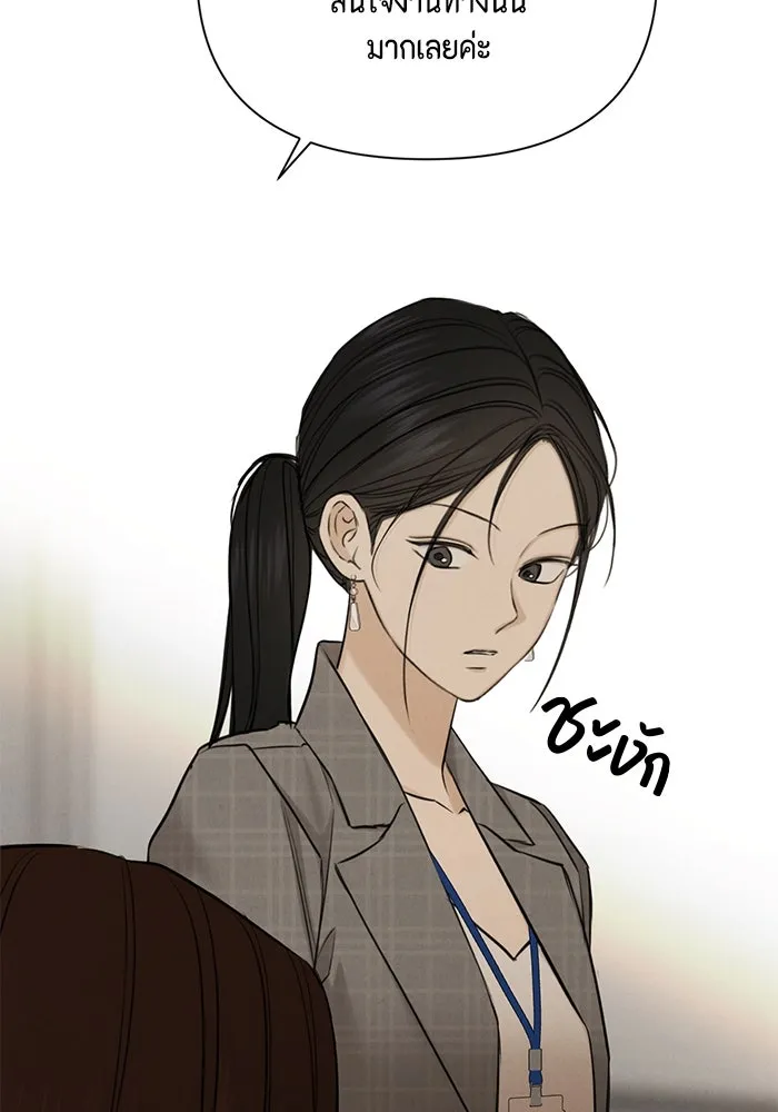เพียงรุ่งอรุณ ตอนที่ 63 รูปที่ 71
