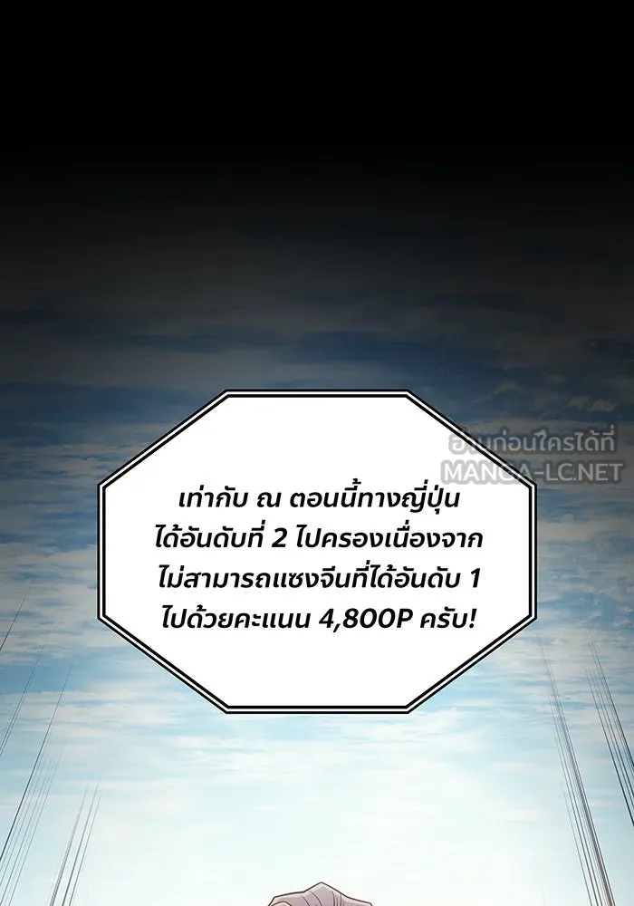 เกิดใหม่พร้อมพลังแห่งราชัน ตอนที่ 62 รูปที่ 6