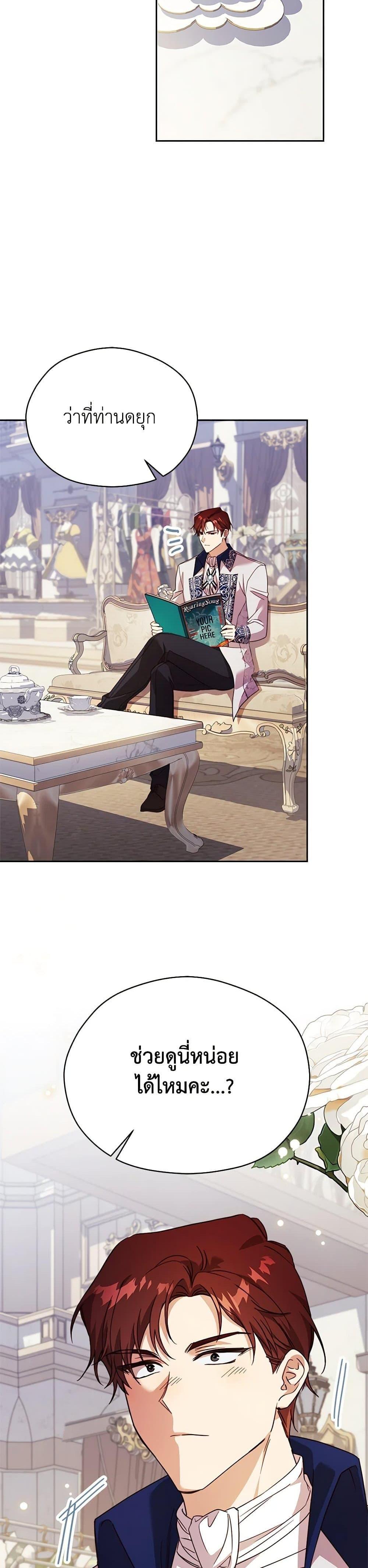 Manga-lc-com อ่านมังงะ อ่านการ์ตูน ออนไลน์ ฟรี Immoral Duke’s Family Needs to be Homeschooled ตอนที่ 1 2 3 4 5 6 7 8 9 10 11 12 13 14 ฟรี ไม่มีโฆษณา Manga-lc - อ่าน มังงะ อ่าน การ์ตูน ออนไลน์ อ่านมังงะ ฟรี