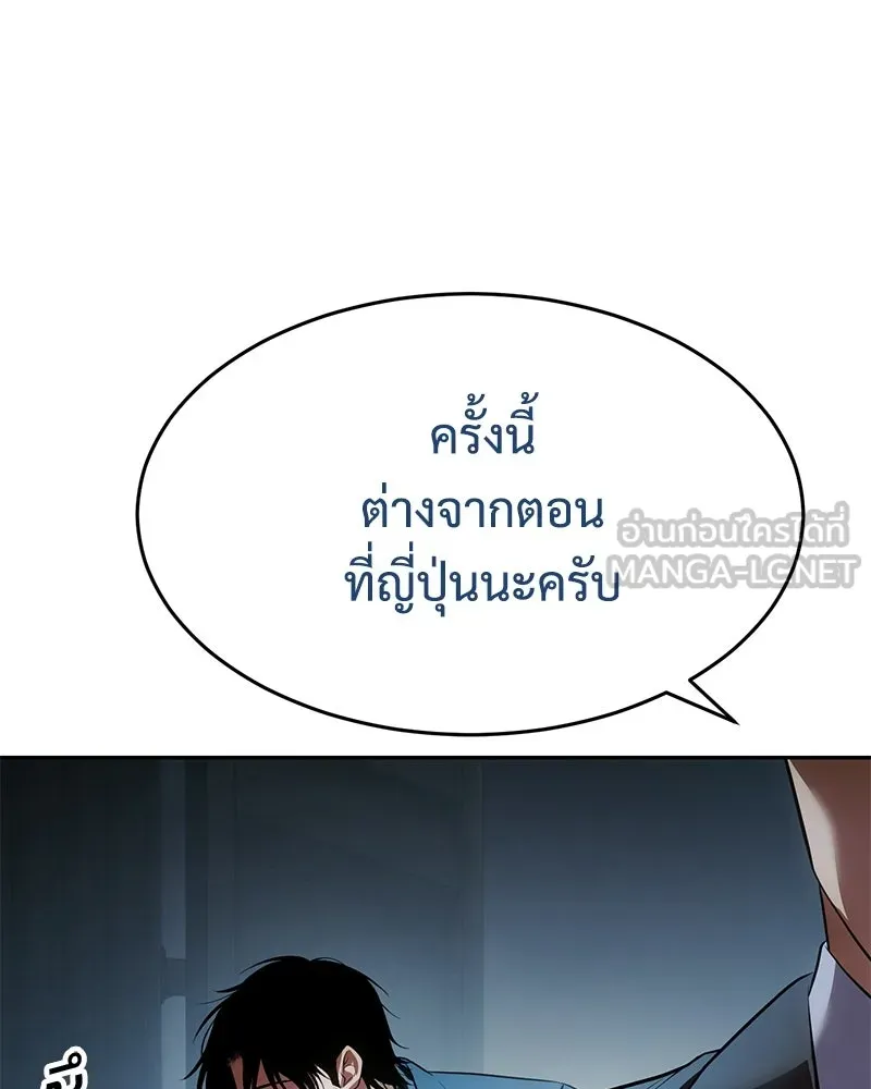 แบคXX ตอนที่ 175 รูปที่ 12
