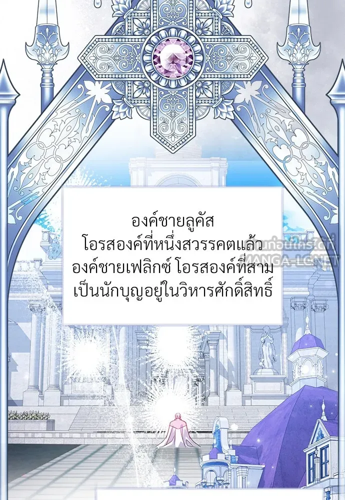 จักรพรรดิคลั่งรักที่เด็กกว่าฉันพันปี ตอนที่ 38 รูปที่ 87