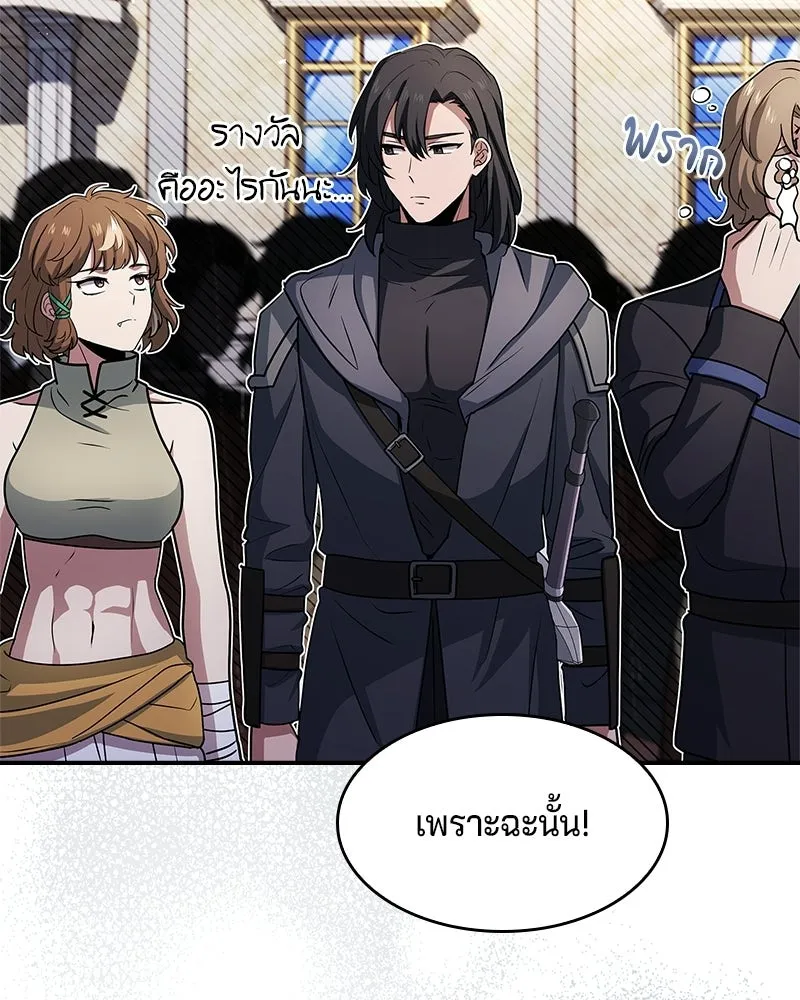 เจ้าชายแผนโบราณ ตอนที่ 40 รูปที่ 134