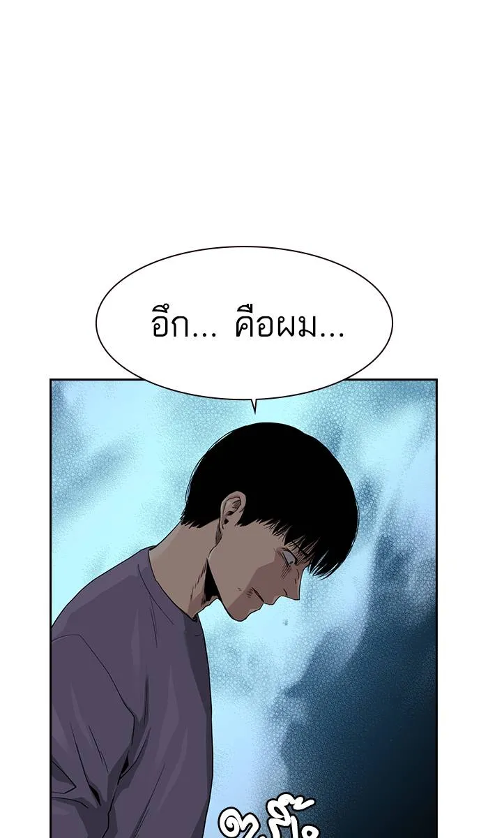 To not die ตอนที่ 41 รูปที่ 37