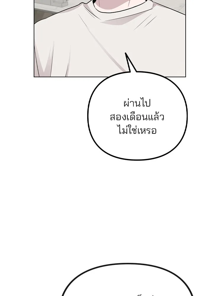 รักผิดแผน ตอนที่ 79 รูปที่ 107
