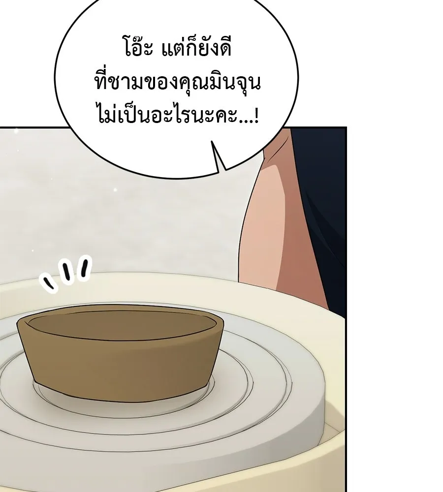 ผงาดรักนักกีฬาข้างบ้าน ตอนที่ 10 รูปที่ 128