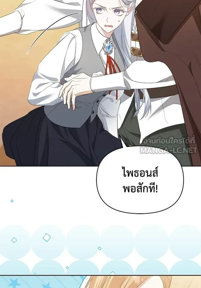 ชีวิตใหม่ในตระกูล ตอนที่ 81 รูปที่ 4