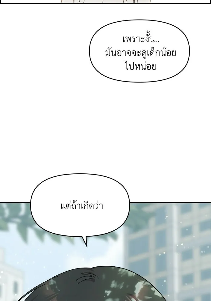 เพื่อนกันมันส์เกิน ตอนที่ 76 รูปที่ 46