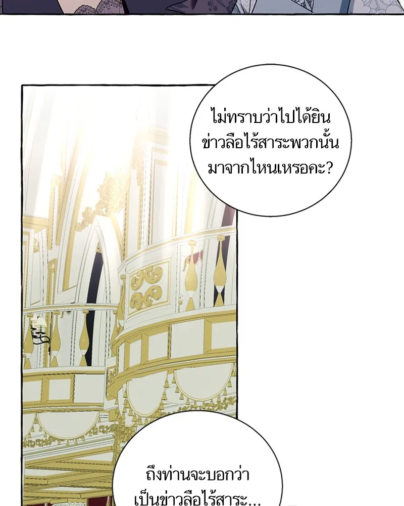 นึกว่าเป็นอิเซไคธรรมดา ตอนที่ 67 รูปที่ 64