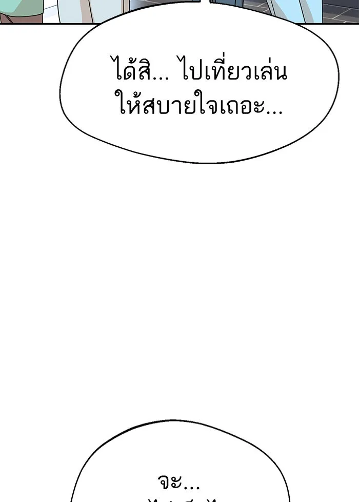 โชคชะตานำพารัก ตอนที่ 14 พอดีเลย รูปที่ 110