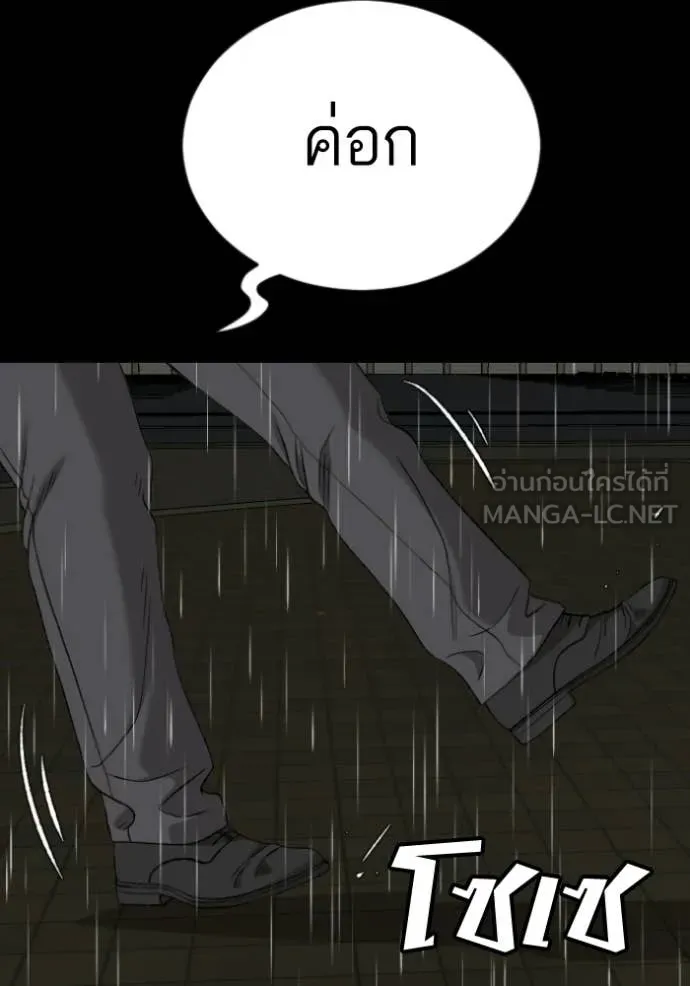 BAD GUY ตอนที่ 275 รูปที่ 18